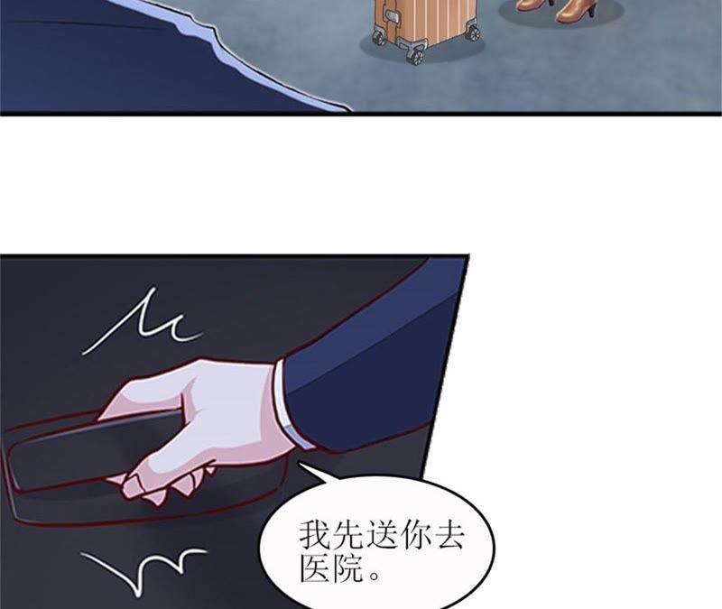 《误入婚途：叛逆娇妻不好惹》坏消息 第62页