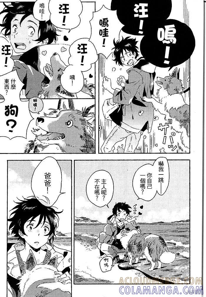 春风的异邦人 - 第02话 - 第25张图