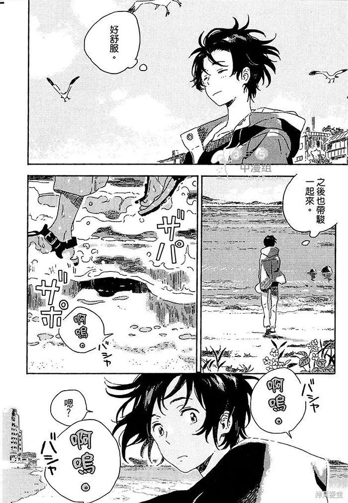 春风的异邦人 - 第02话 - 第24张图