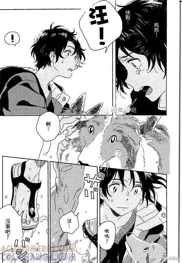 春风的异邦人 - 第02话 - 第27张图