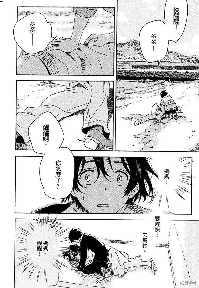 春风的异邦人 - 第02话 - 第26张图