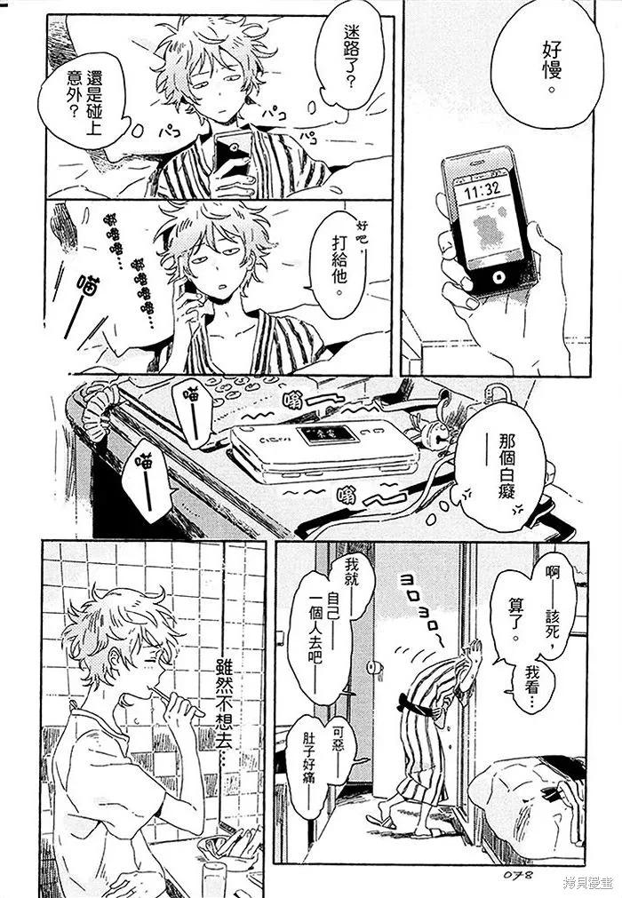 春风的异邦人 - 第02话 - 第28张图