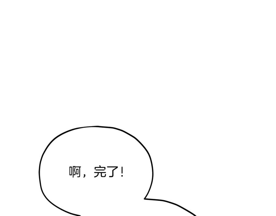 我爸太强了！ - 第211话 龙龙的酒疯 - 第132张图