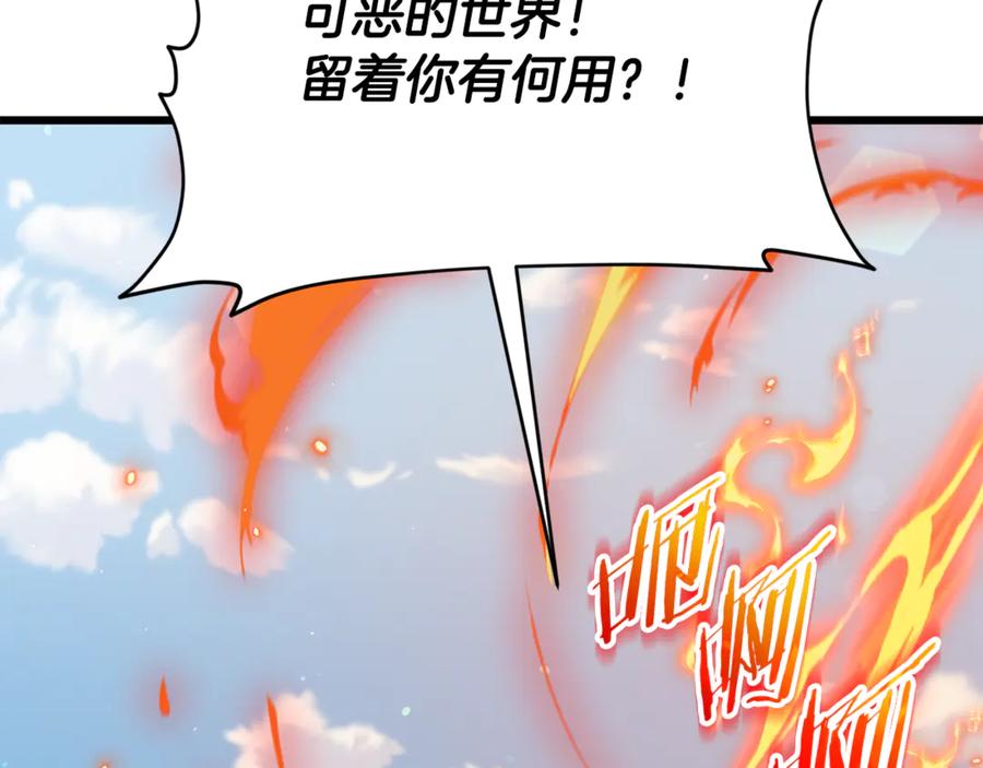 我爸太强了！ - 第211话 龙龙的酒疯 - 第182张图