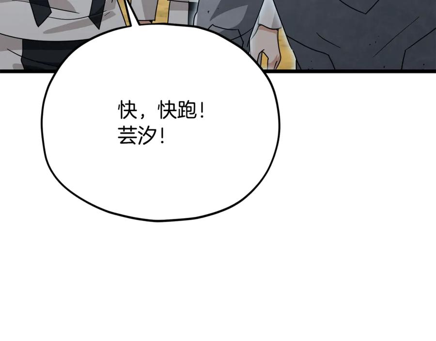 我爸太强了！ - 第211话 龙龙的酒疯 - 第159张图