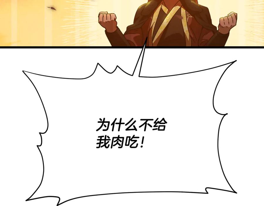 我爸太强了！ - 第211话 龙龙的酒疯 - 第142张图