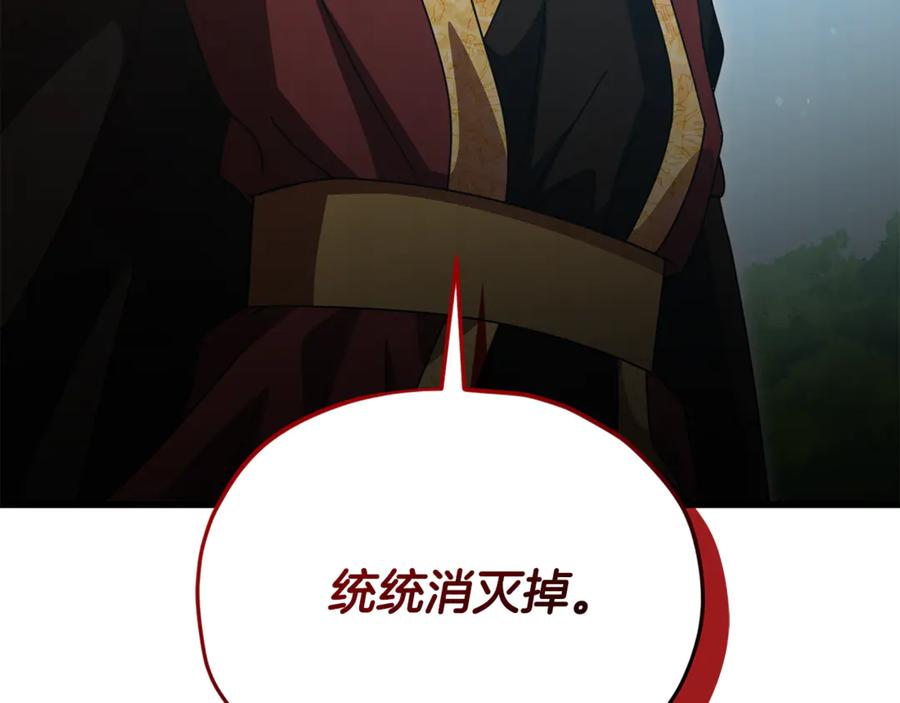 我爸太强了！ - 第211话 龙龙的酒疯 - 第232张图