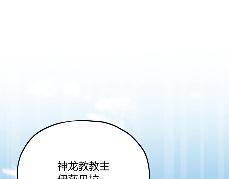 我爸太强了！ - 第211话 龙龙的酒疯 - 第203张图