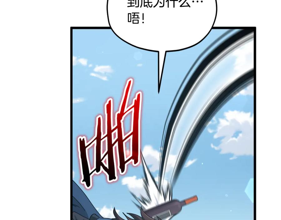 我爸太强了！ - 第211话 龙龙的酒疯 - 第178张图