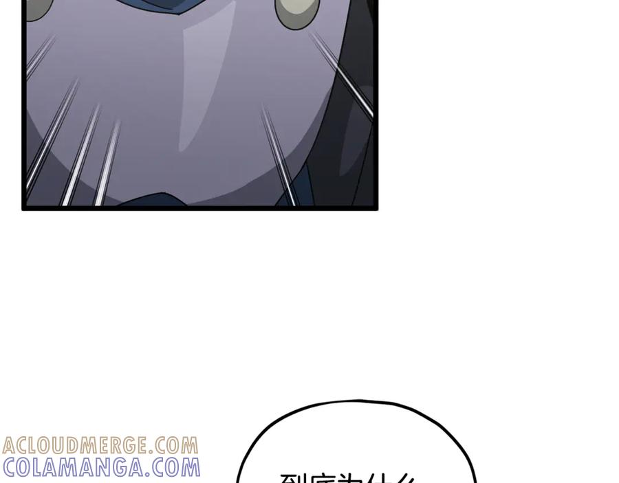 我爸太强了！ - 第211话 龙龙的酒疯 - 第177张图