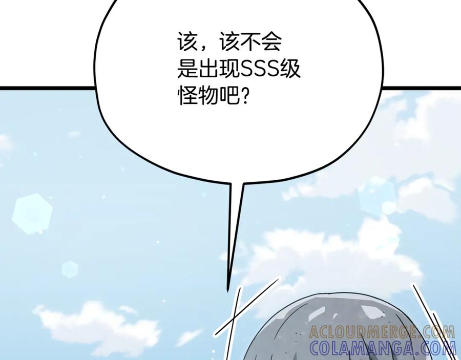 我爸太强了！ - 第211话 龙龙的酒疯 - 第157张图