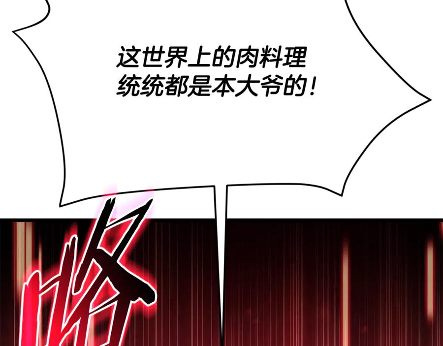 我爸太强了！ - 第211话 龙龙的酒疯 - 第196张图