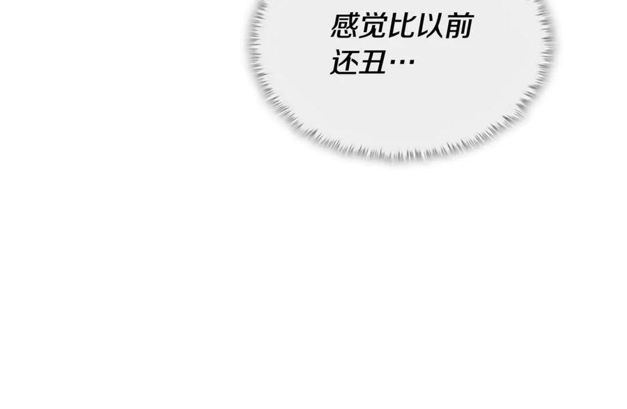 我爸太强了！ - 第211话 龙龙的酒疯 - 第191张图