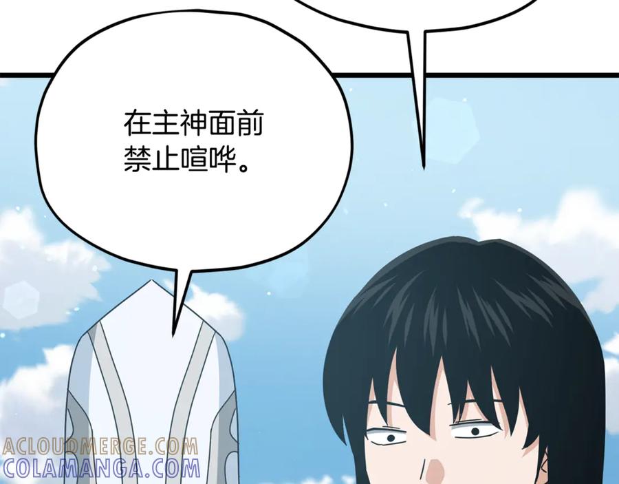 我爸太强了！ - 第211话 龙龙的酒疯 - 第213张图