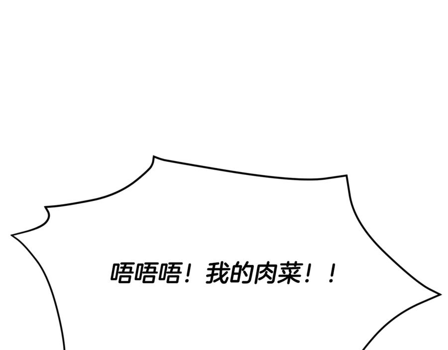 我爸太强了！ - 第211话 龙龙的酒疯 - 第171张图