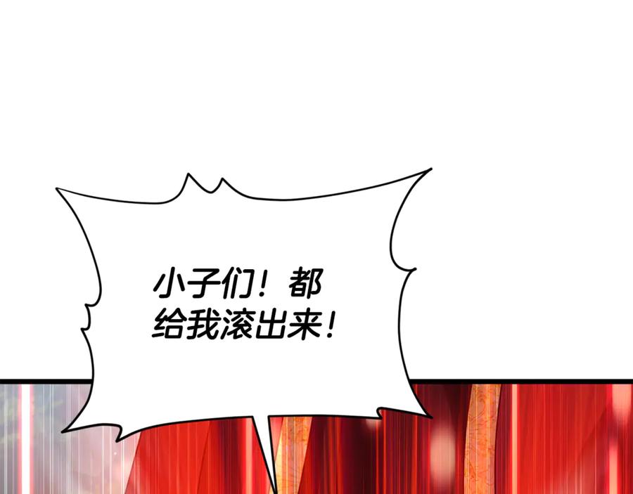 我爸太强了！ - 第211话 龙龙的酒疯 - 第192张图