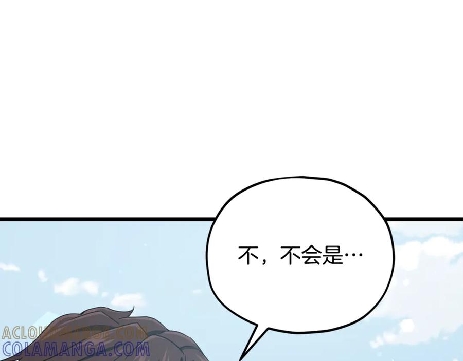 我爸太强了！ - 第211话 龙龙的酒疯 - 第161张图