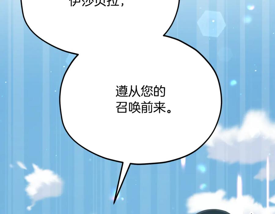 我爸太强了！ - 第211话 龙龙的酒疯 - 第204张图