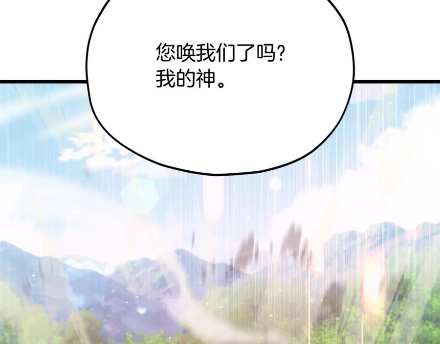 我爸太强了！ - 第211话 龙龙的酒疯 - 第200张图