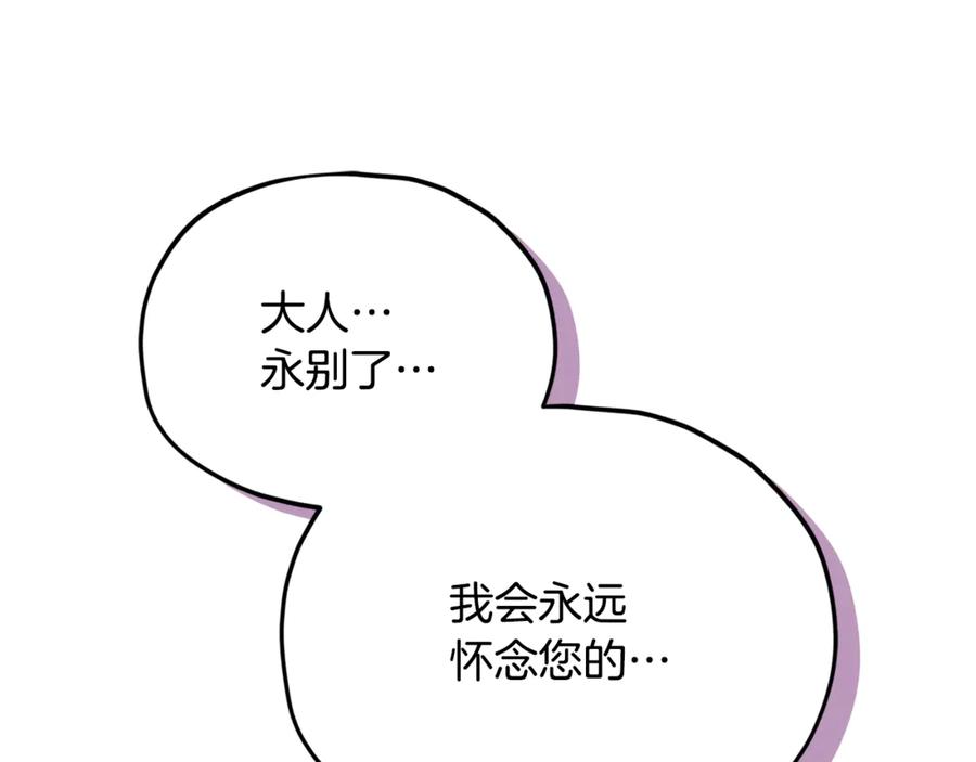 我爸太强了！ - 第211话 龙龙的酒疯 - 第147张图