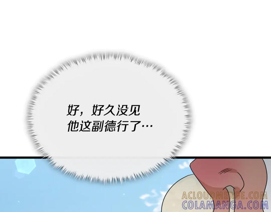 我爸太强了！ - 第211话 龙龙的酒疯 - 第189张图