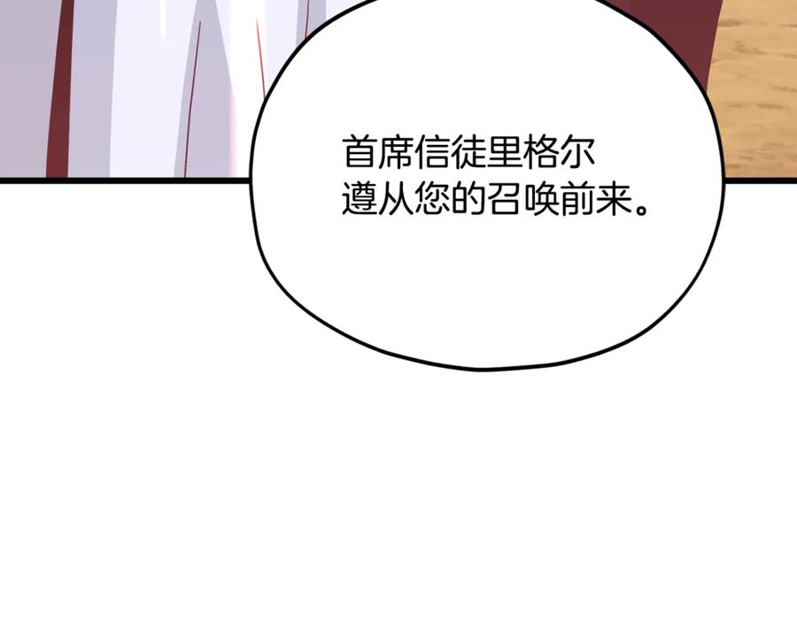 我爸太强了！ - 第211话 龙龙的酒疯 - 第207张图