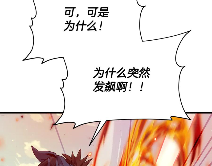 我爸太强了！ - 第211话 龙龙的酒疯 - 第168张图