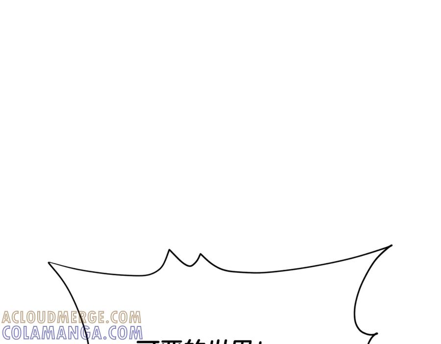 我爸太强了！ - 第211话 龙龙的酒疯 - 第181张图