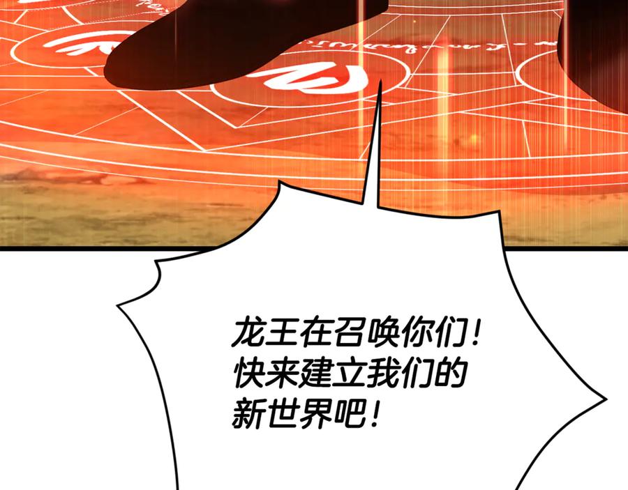 我爸太强了！ - 第211话 龙龙的酒疯 - 第194张图