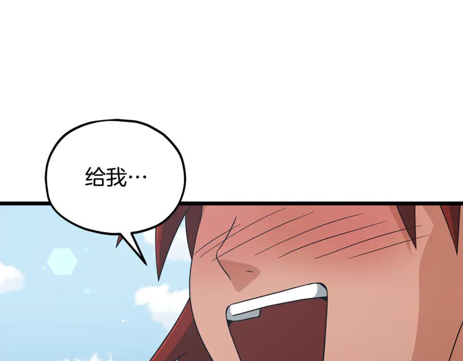 我爸太强了！ - 第211话 龙龙的酒疯 - 第228张图