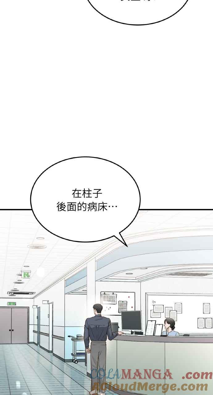 明知这样很疯狂 第22话 第29页