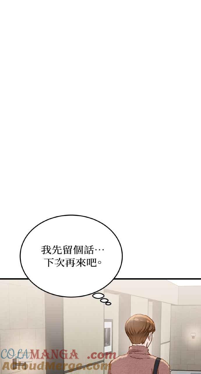明知这样很疯狂 第22话 第69页