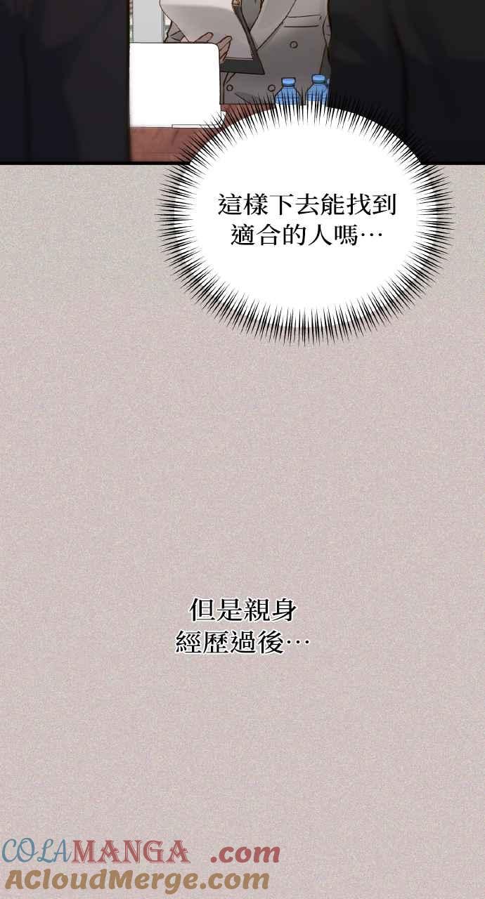 明知这样很疯狂 第22话 第5页