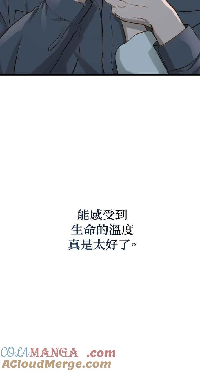 明知这样很疯狂 第22话 第37页