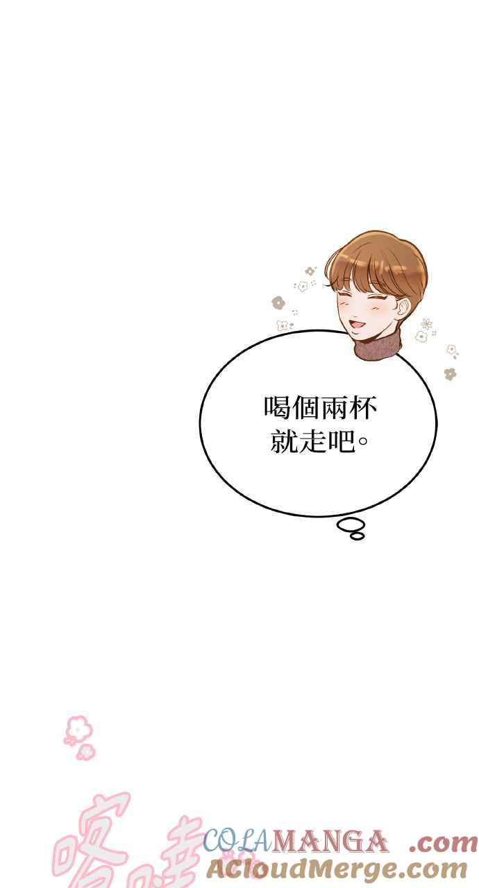 明知这样很疯狂 第22话 第93页