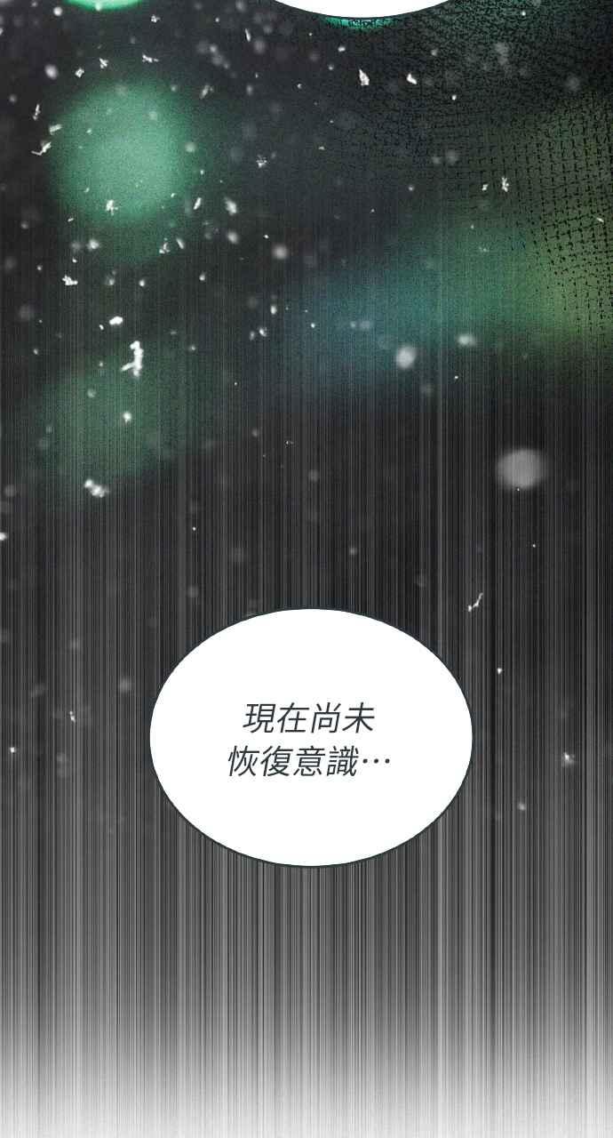 明知这样很疯狂 第22话 第19页