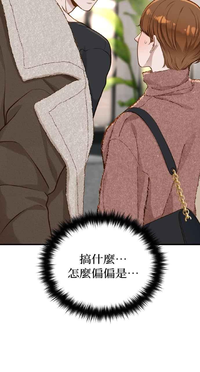 明知这样很疯狂 第22话 第96页