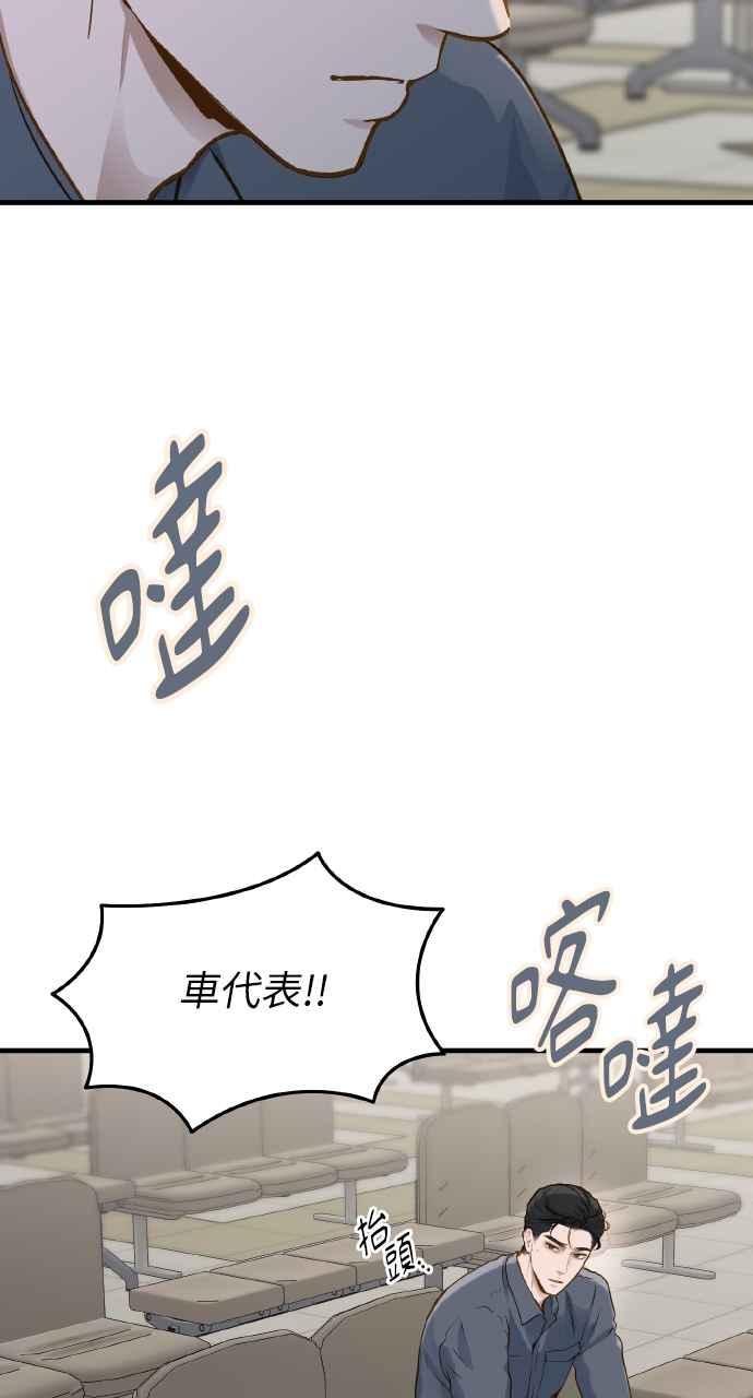 明知这样很疯狂 第22话 第48页
