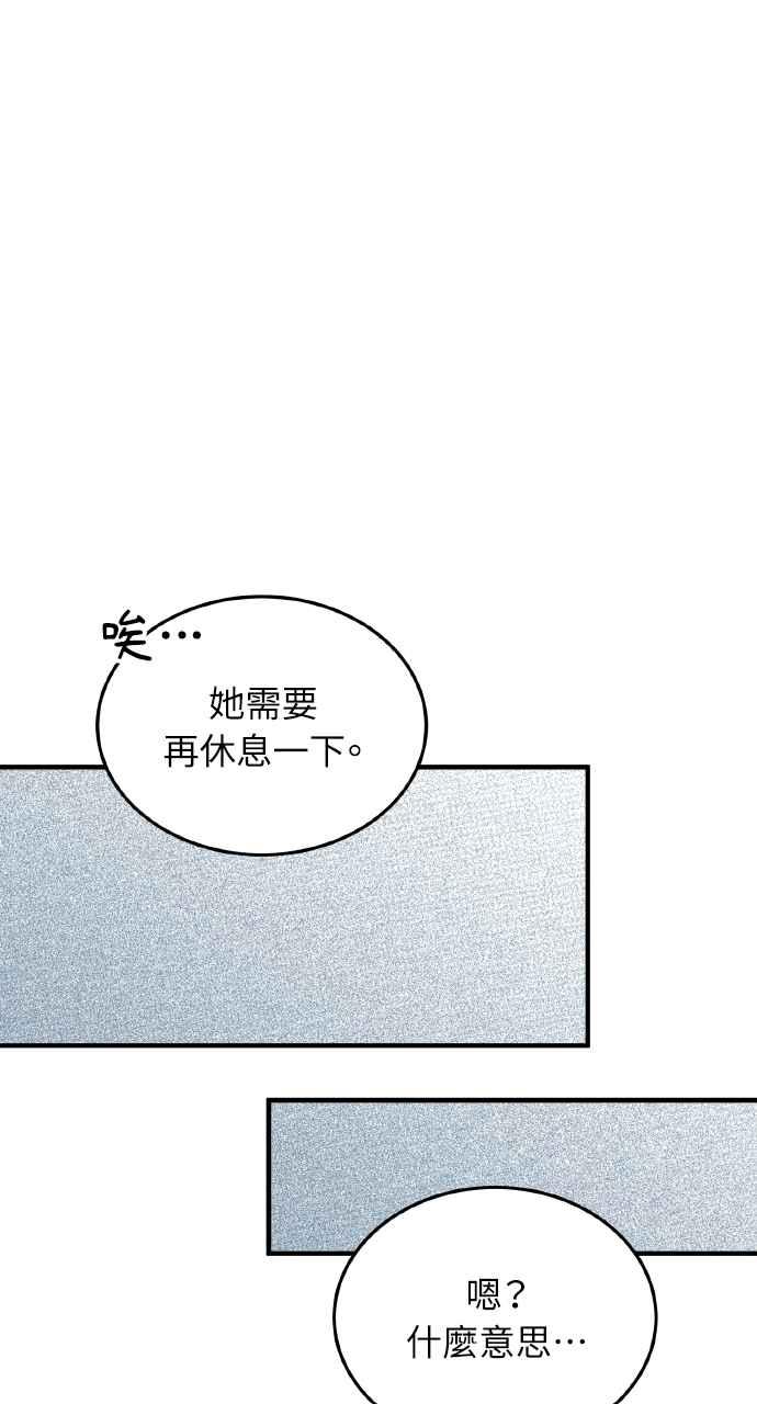 明知这样很疯狂 第22话 第43页