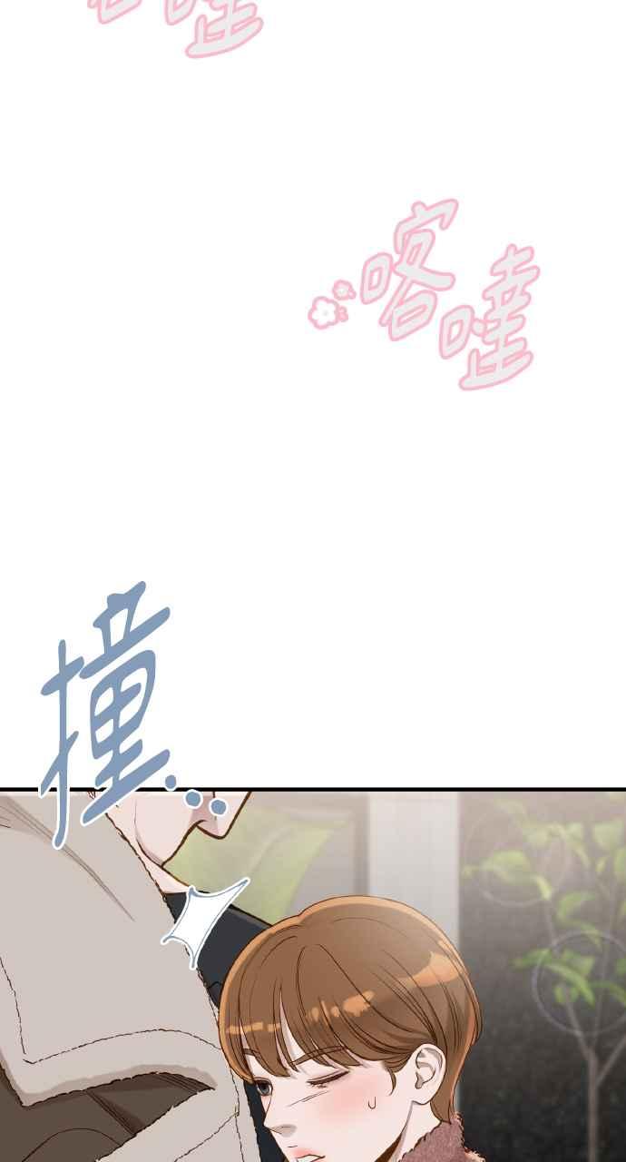 明知这样很疯狂 第22话 第94页