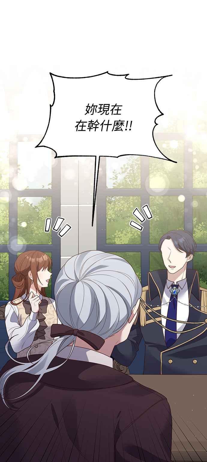 偏执男主的契约未婚妻 第22话 第33页
