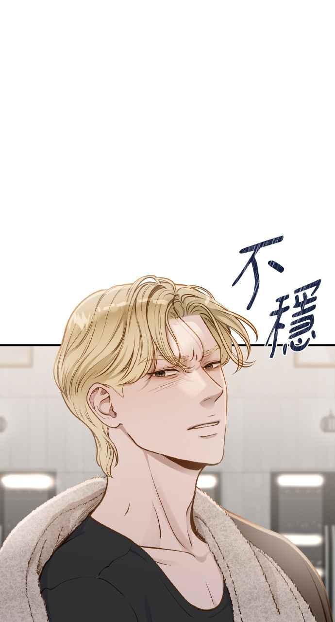 明知这样很疯狂 第22话 第98页