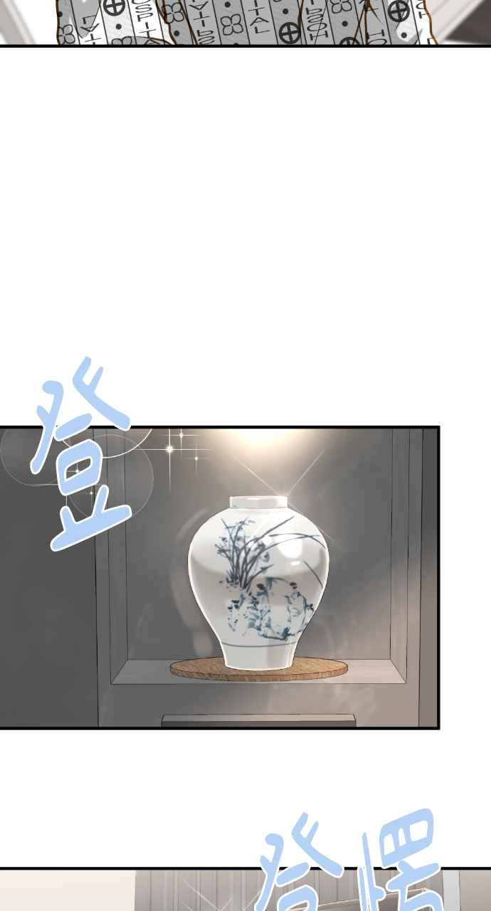 明知这样很疯狂 第22话 第79页