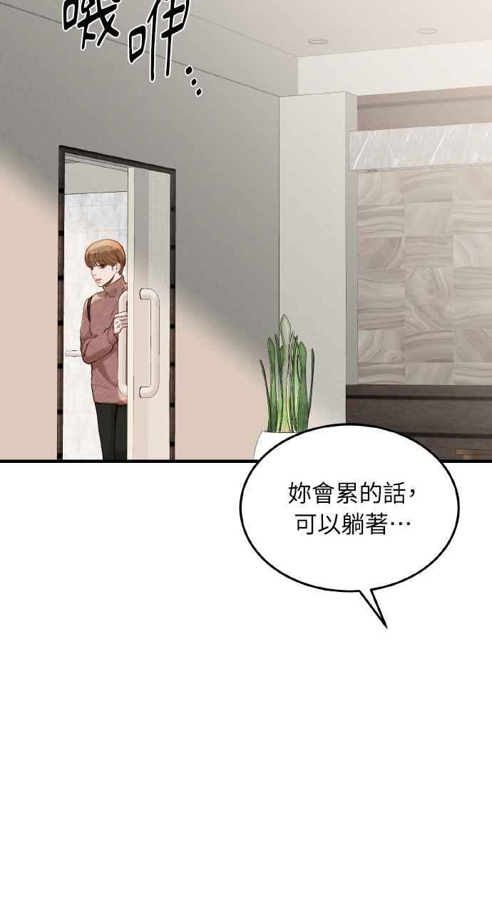 明知这样很疯狂 第22话 第66页
