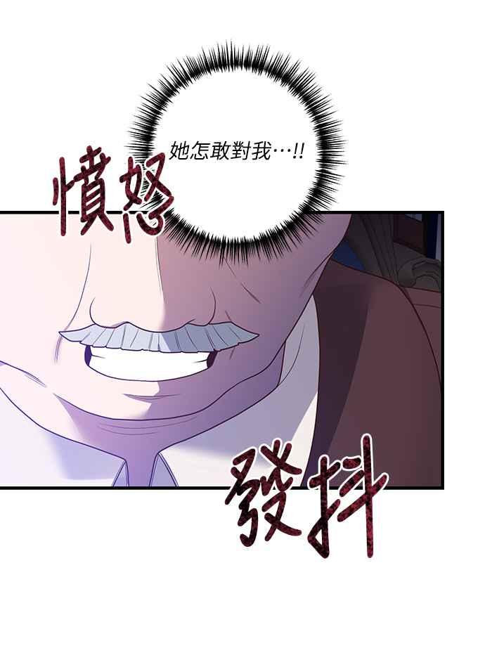 偏执男主的契约未婚妻 第22话 第32页