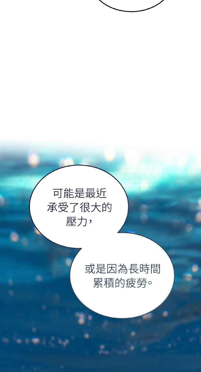 明知这样很疯狂 第22话 第44页