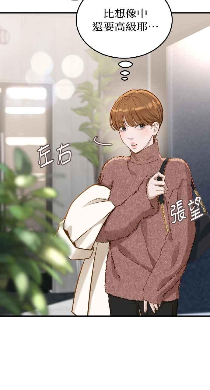 明知这样很疯狂 第22话 第92页