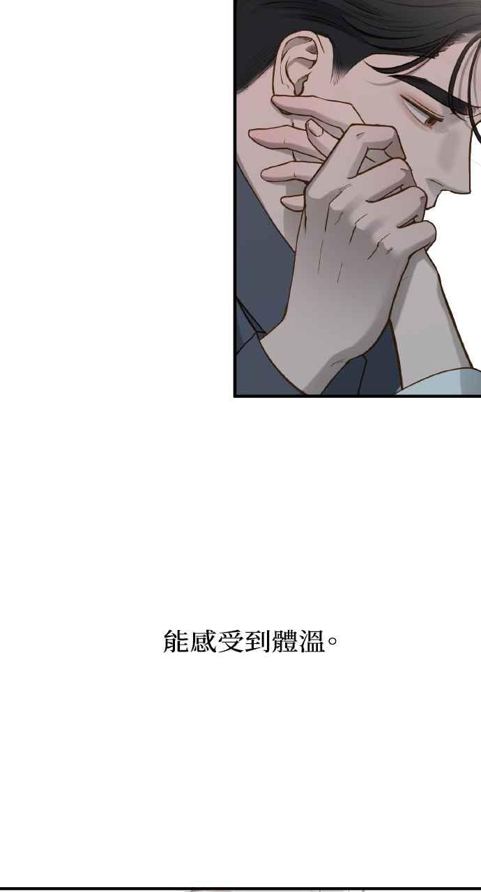 明知这样很疯狂 第22话 第34页