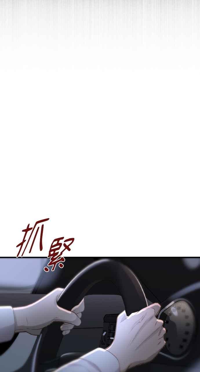 明知这样很疯狂 第22话 第20页