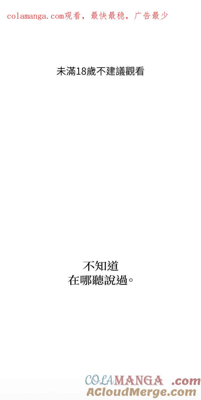明知这样很疯狂 第22话 第1页
